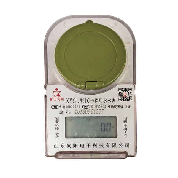 預(yù)付費(fèi)卡式冷(熱)水表(塑殼、射頻卡)