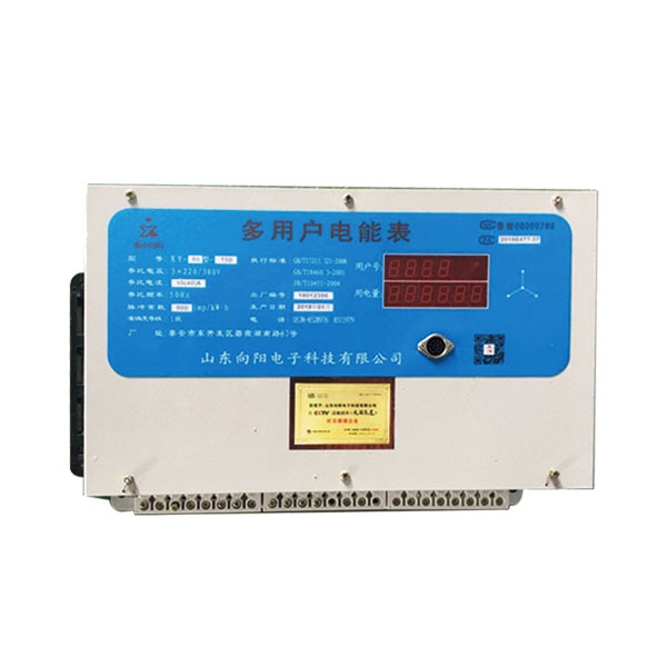 刷卡水電表生產廠家